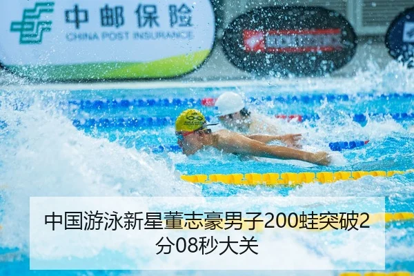 zhong-guo-you-yong-xin-xing-dong-zhi-hao-nan-zi-wa-tu-po-fen-miao-da-guan-3-641.jpg